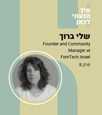 Episode 8: Shelly bloch cell version